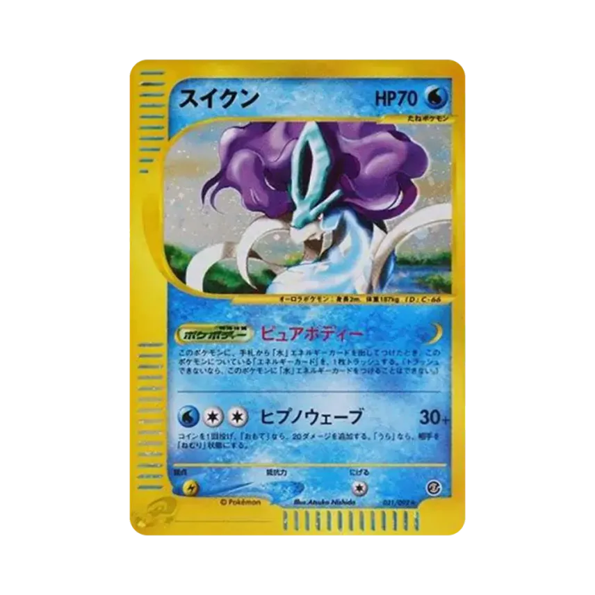 水君