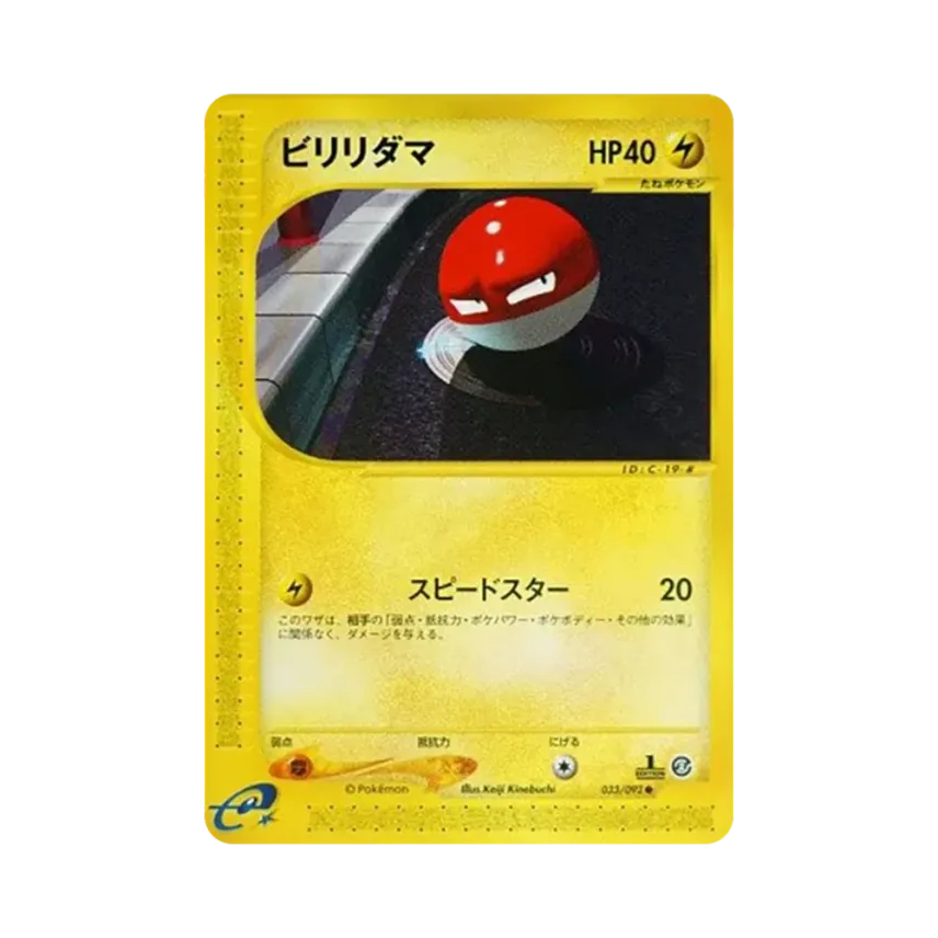霹靂彈