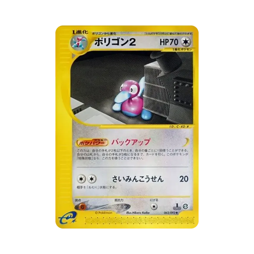 Porygon2