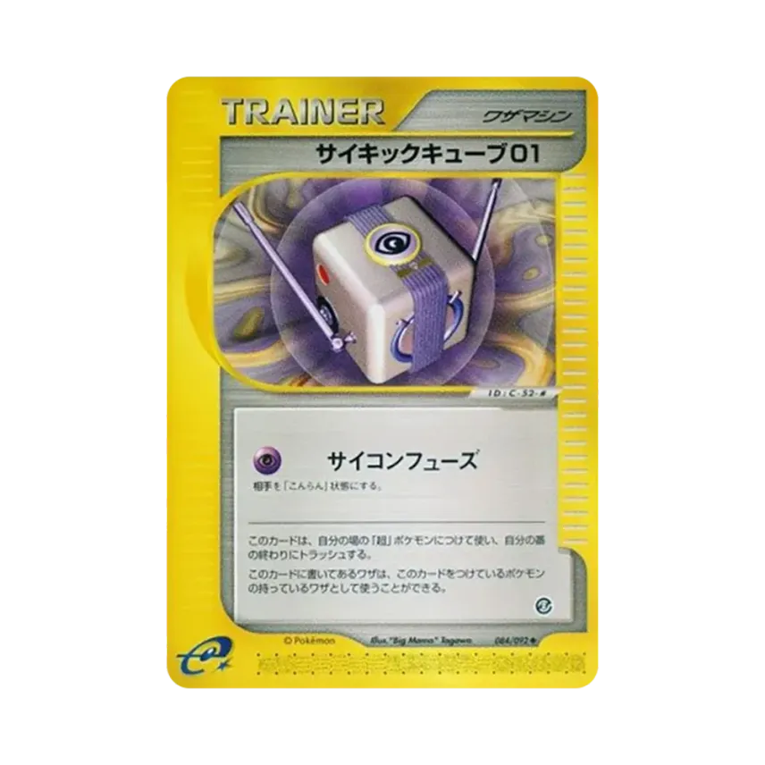 Psychic Cube 01