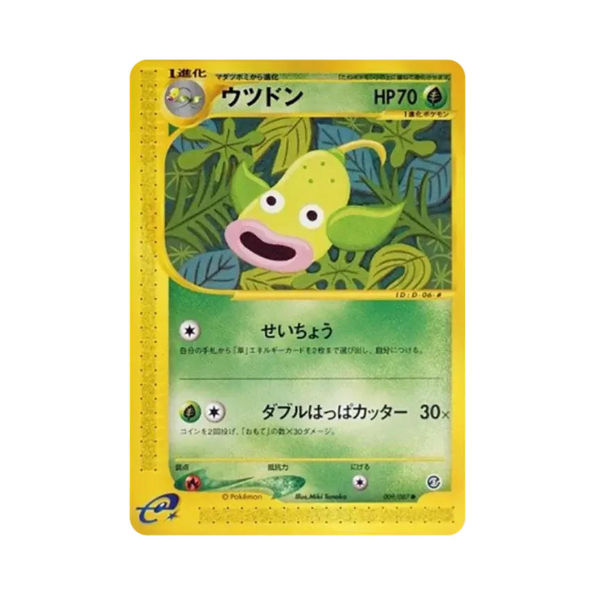 口呆花