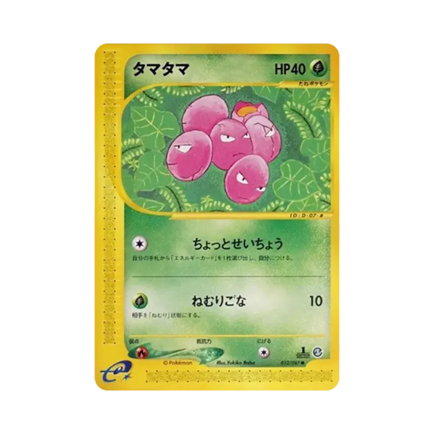 蛋蛋
