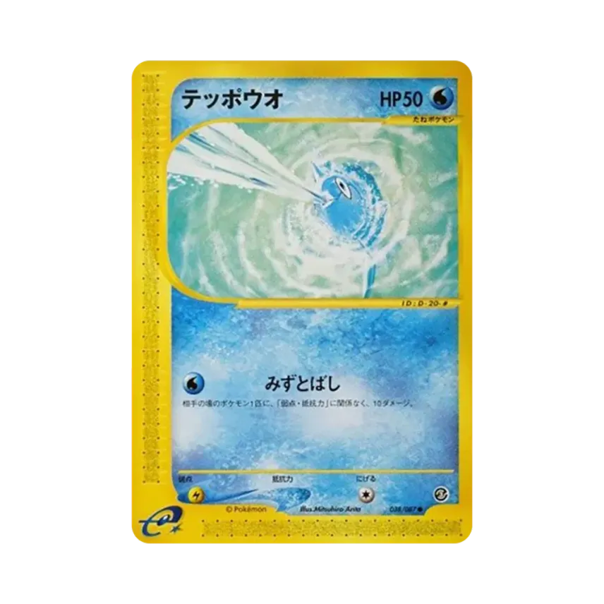 鐵炮魚