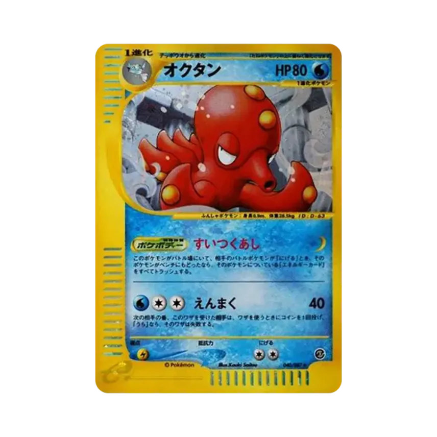 章魚桶
