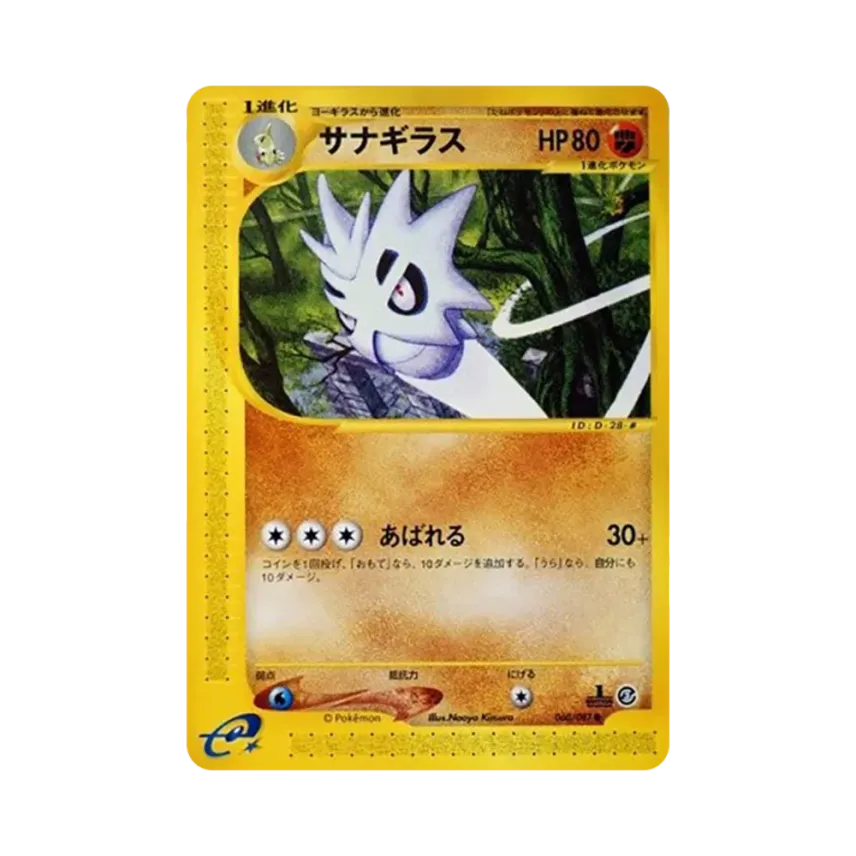 沙基拉
