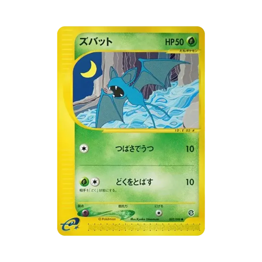 波音蝠