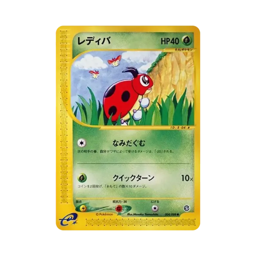 芭瓢蟲