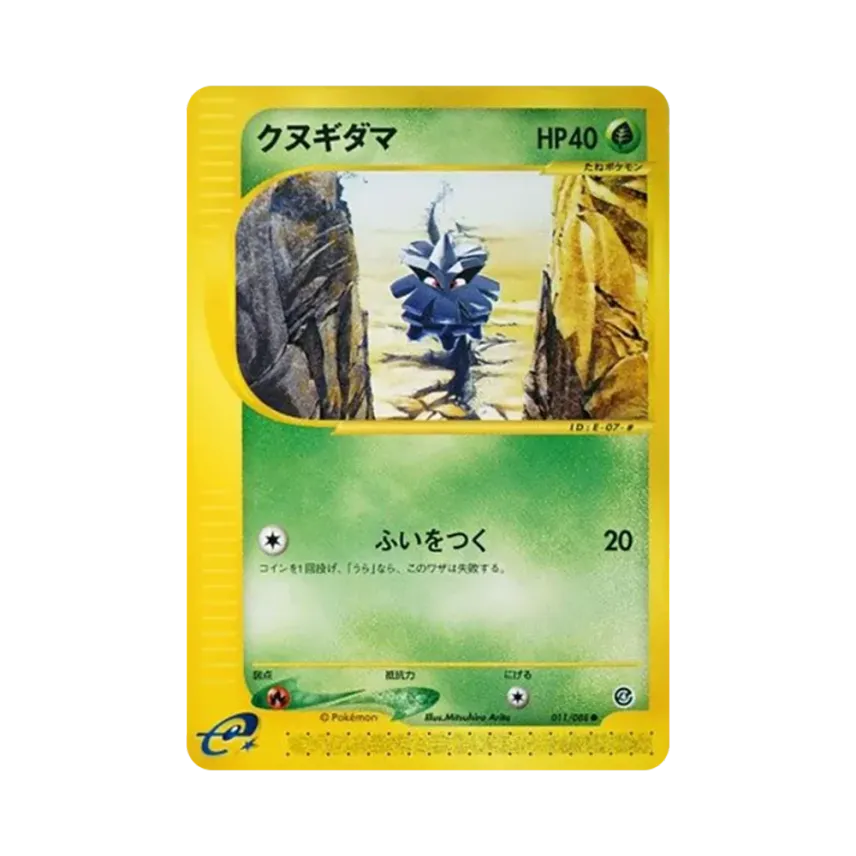 榛果球