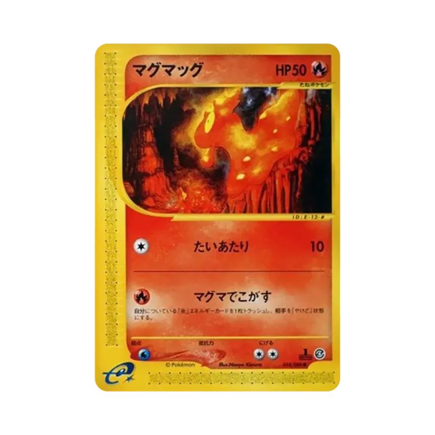 熔岩蟲