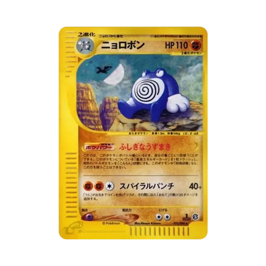 大力蛙
