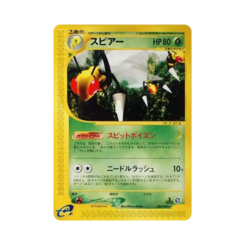大針蜂