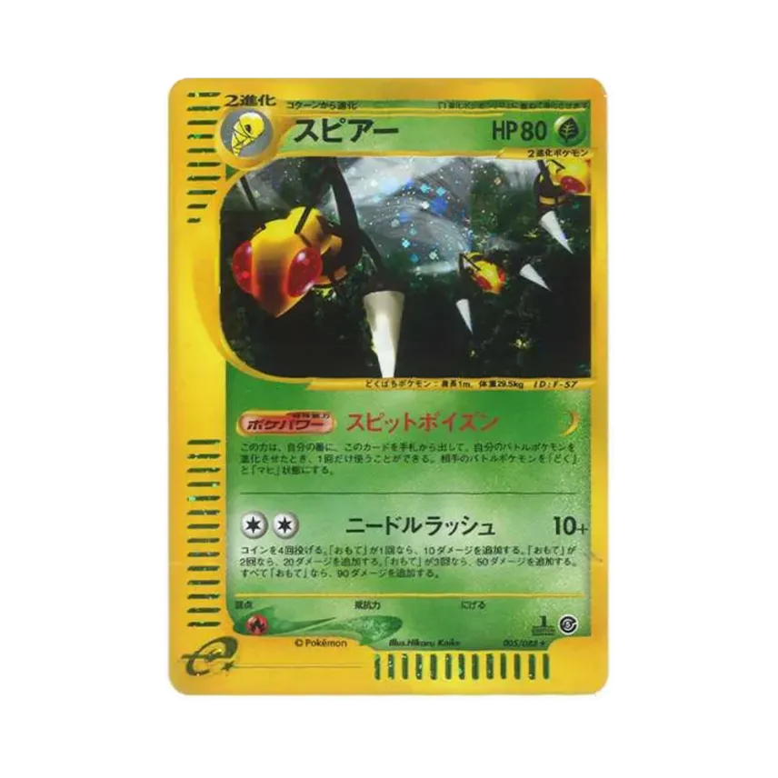 大針蜂
