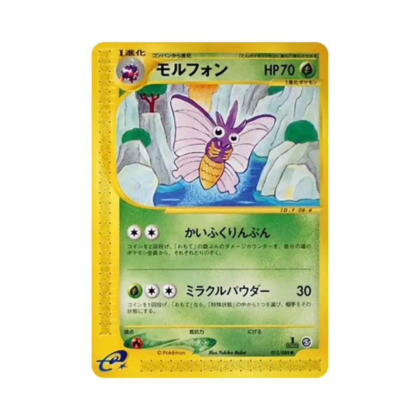 魔魯風