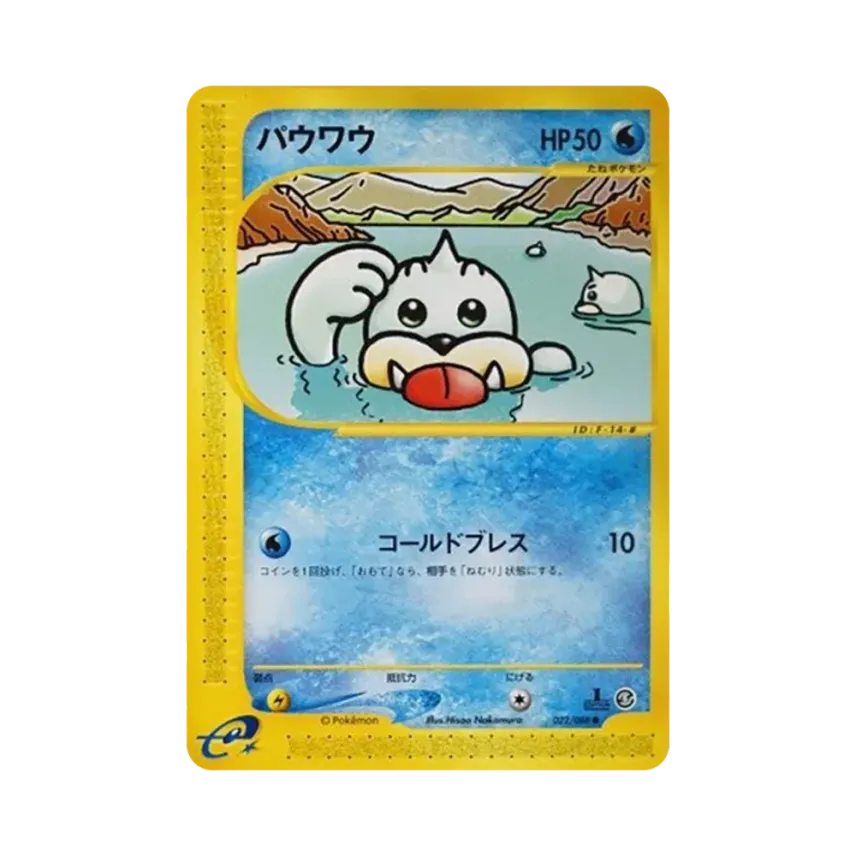 小海獅