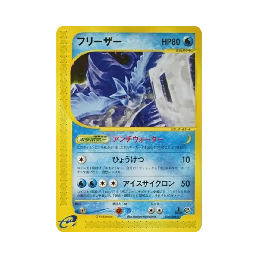 急凍鳥
