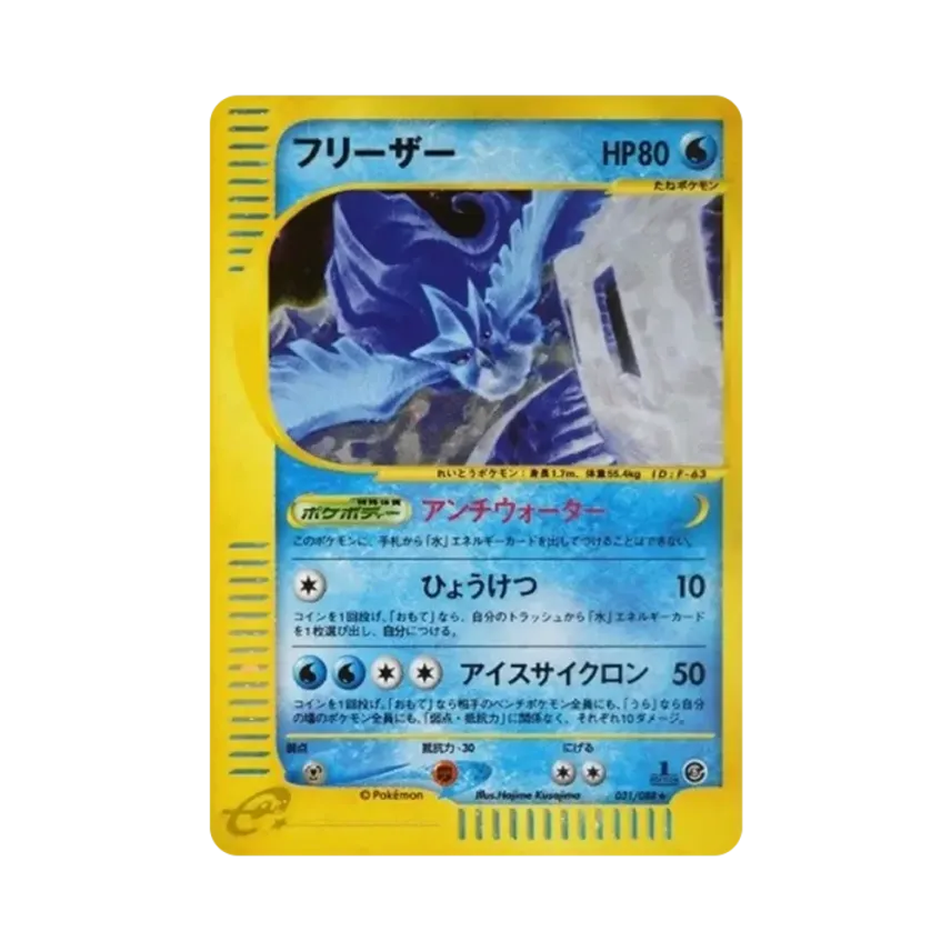 急凍鳥