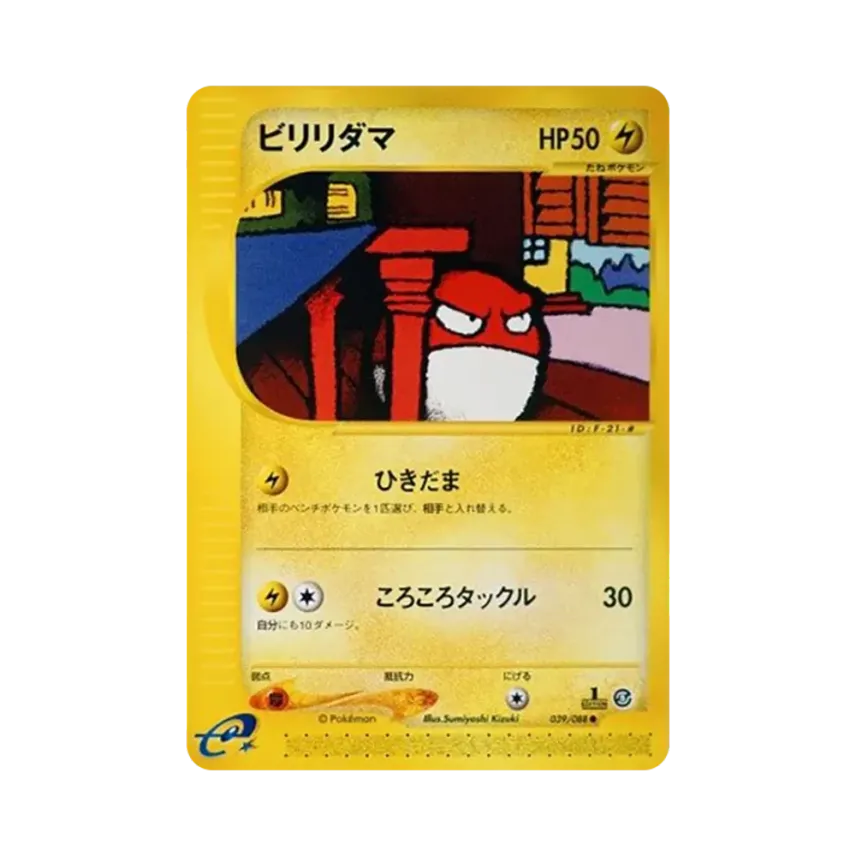霹靂彈