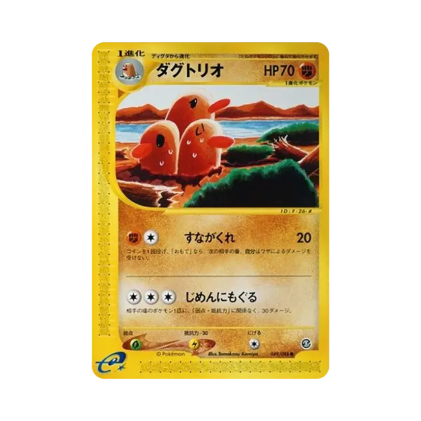 三頭地鼠