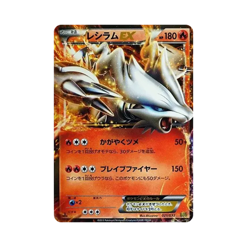 雷希拉姆EX