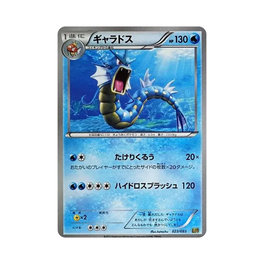 鯉魚龍