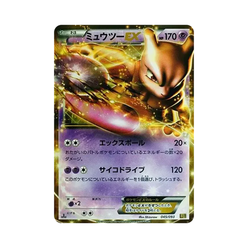 超夢夢EX