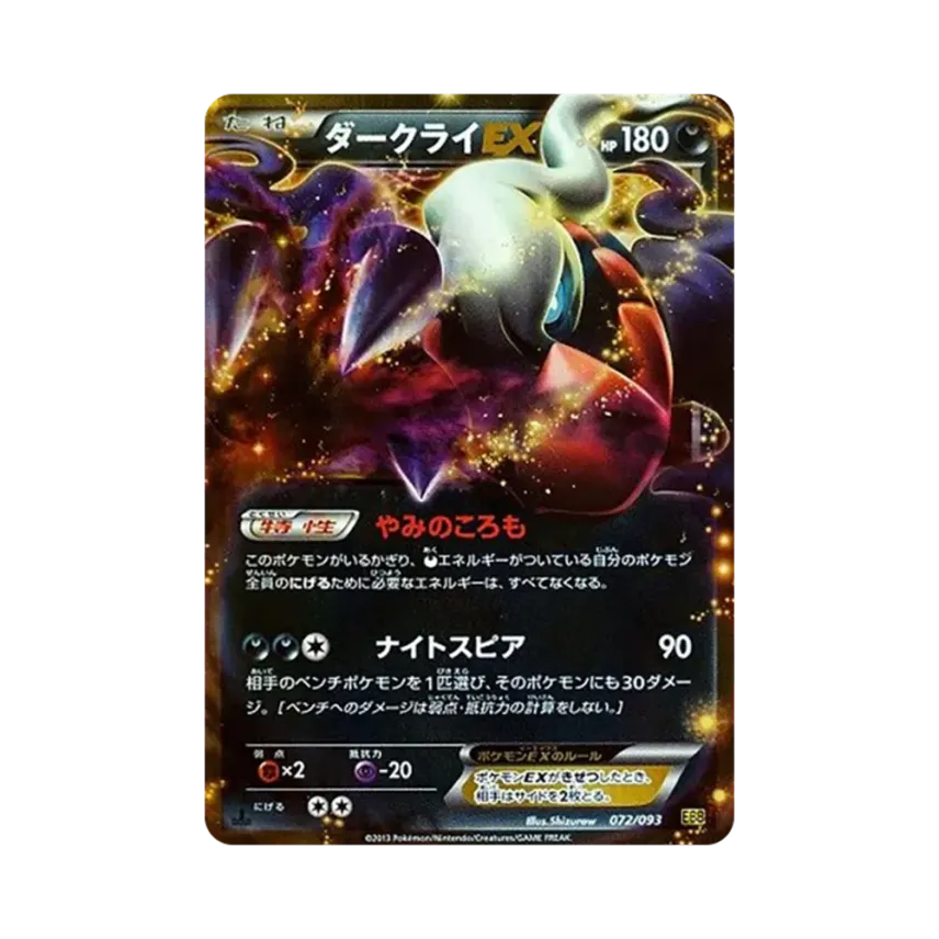 達克萊伊EX