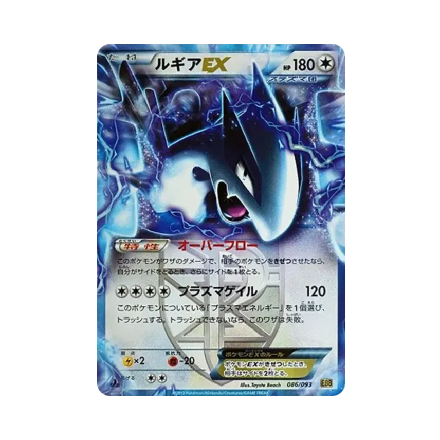利基亞EX