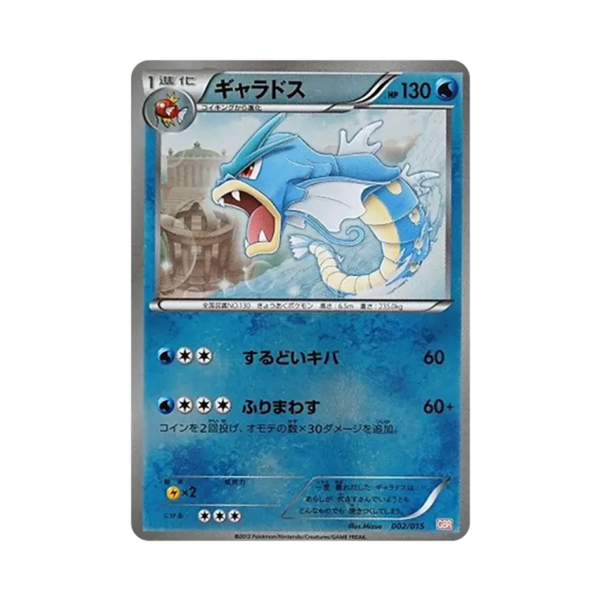 鯉魚龍
