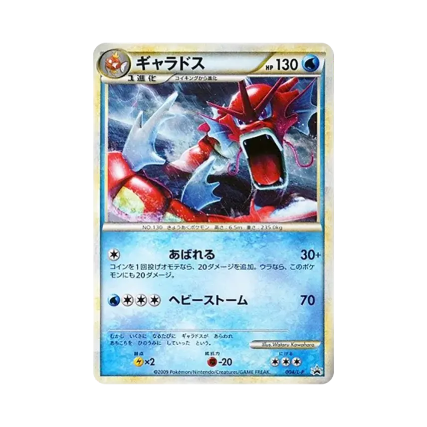 鯉魚龍