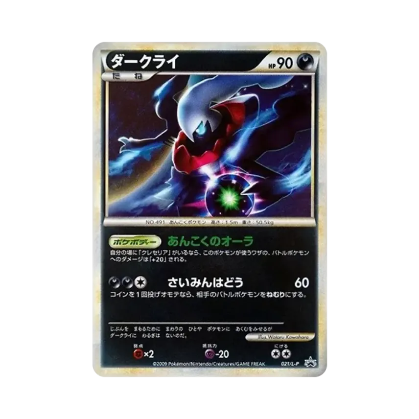 達克萊伊