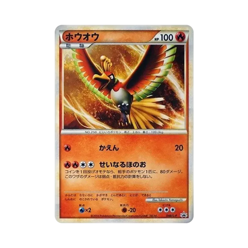 鳳凰
