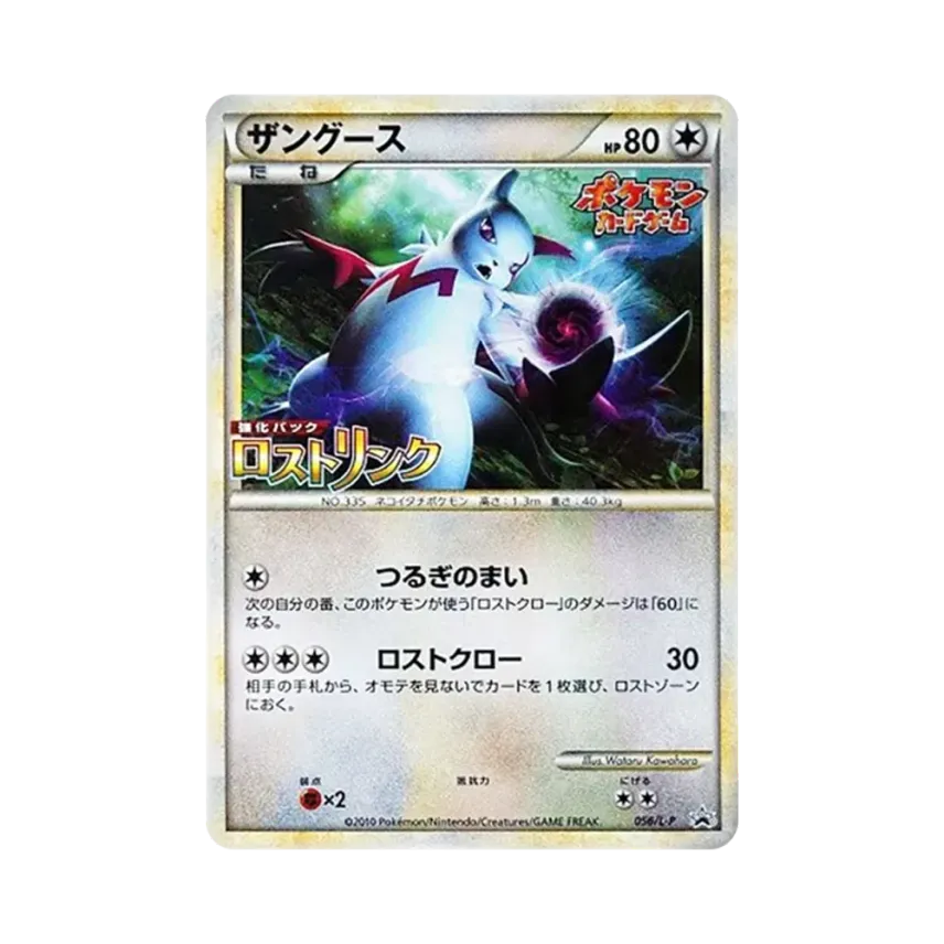 貓鼬斬