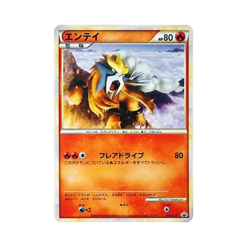 炎帝