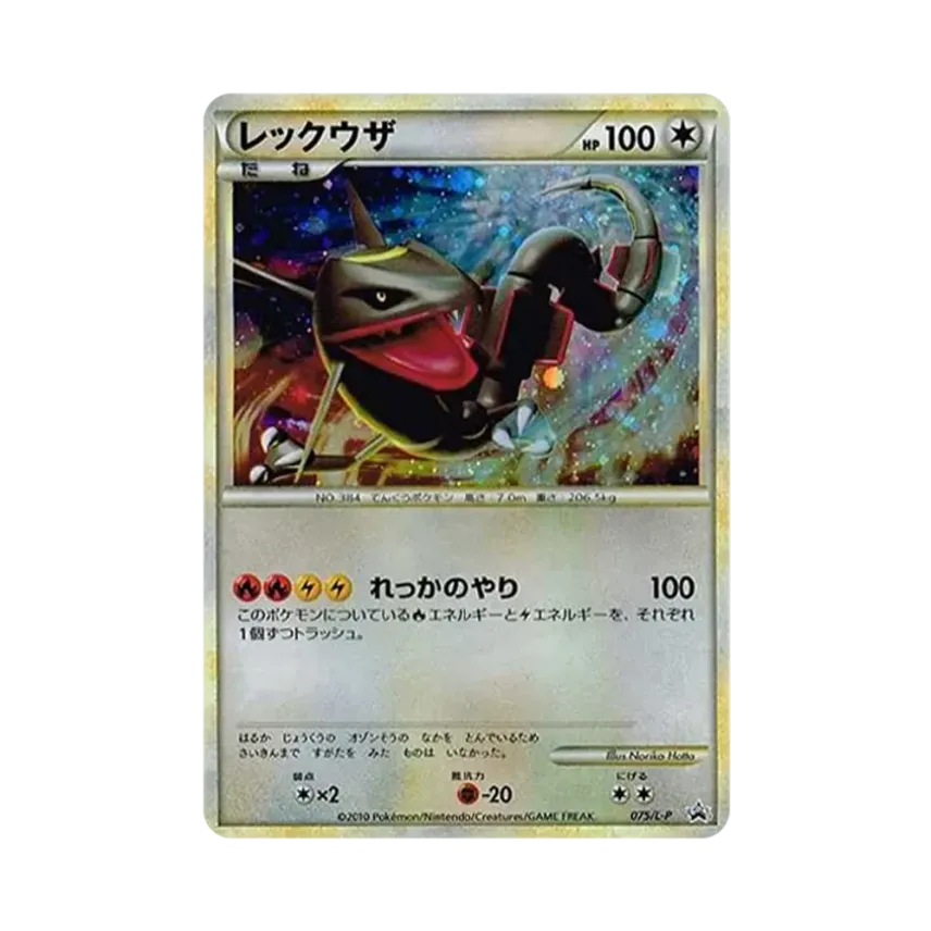 烈空坐