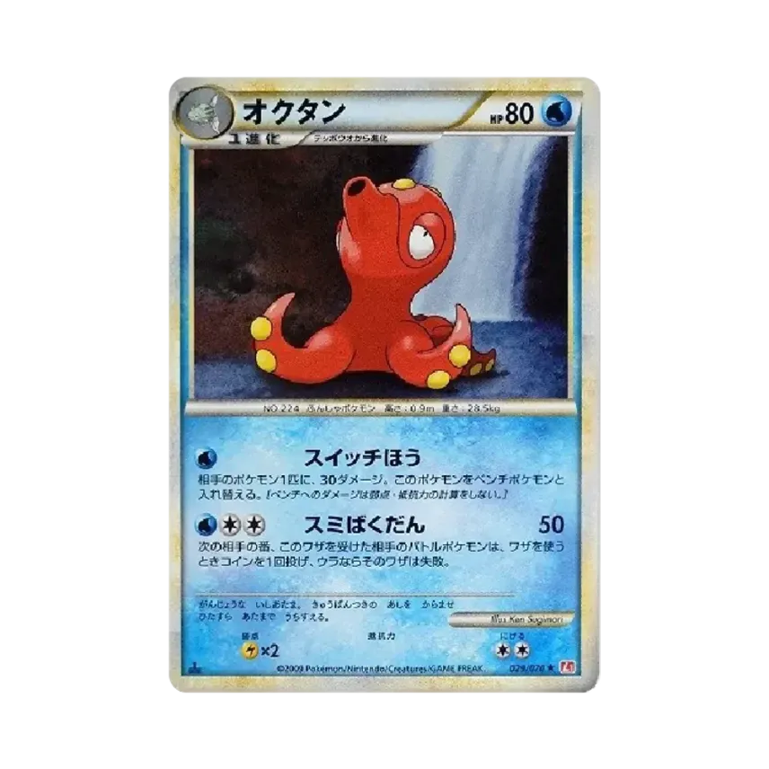 章魚桶