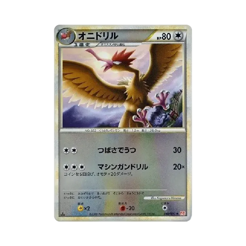 魔雀