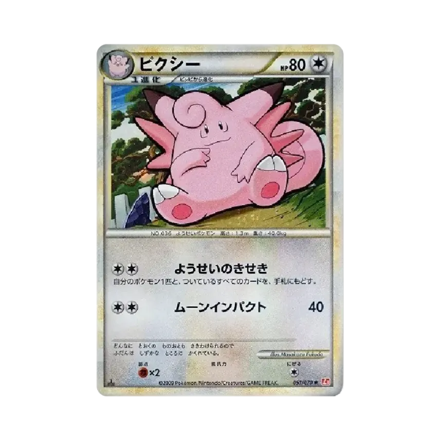 皮可斯