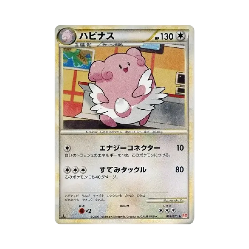 幸福蛋