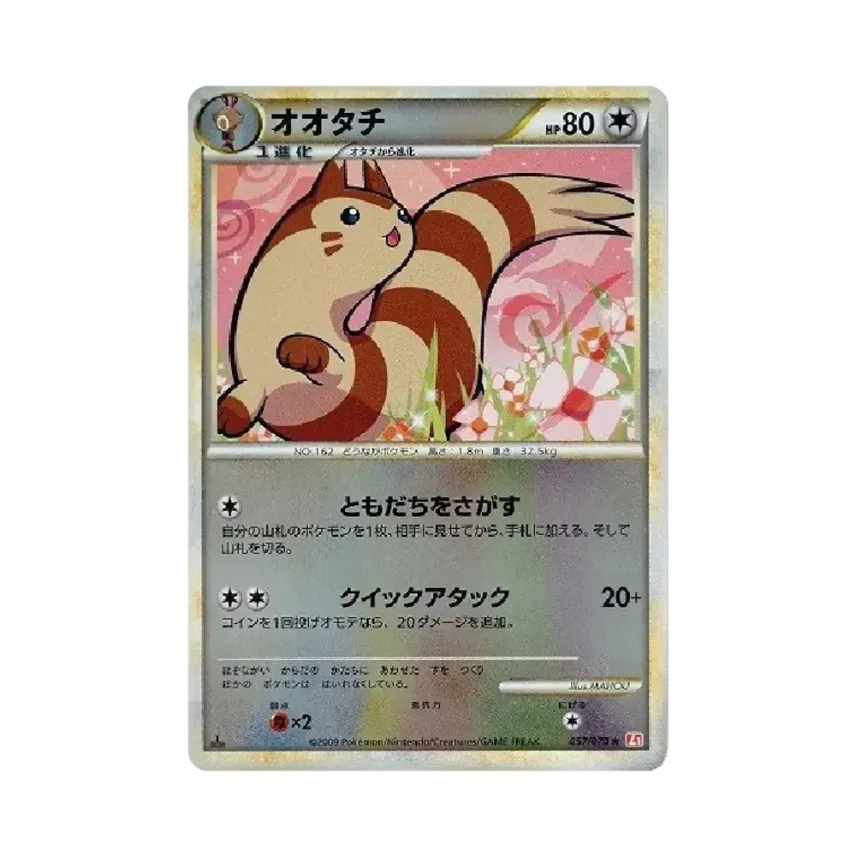 大尾立