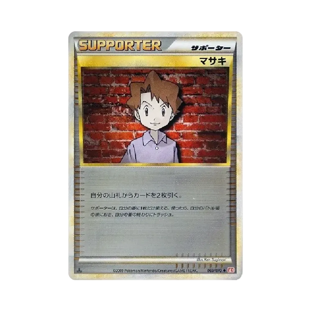 正輝