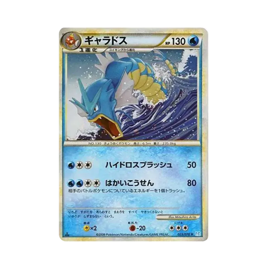 鯉魚龍