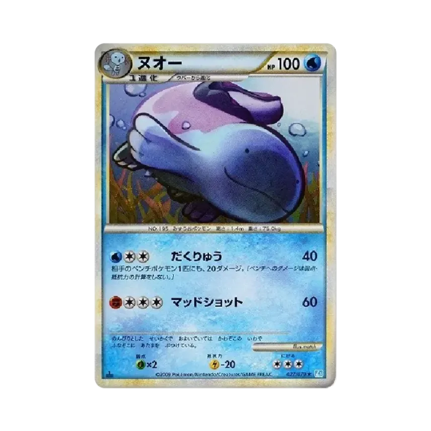 沼王