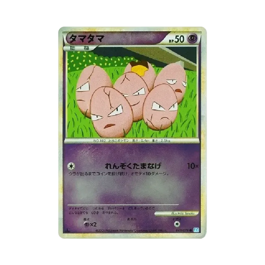 蛋蛋