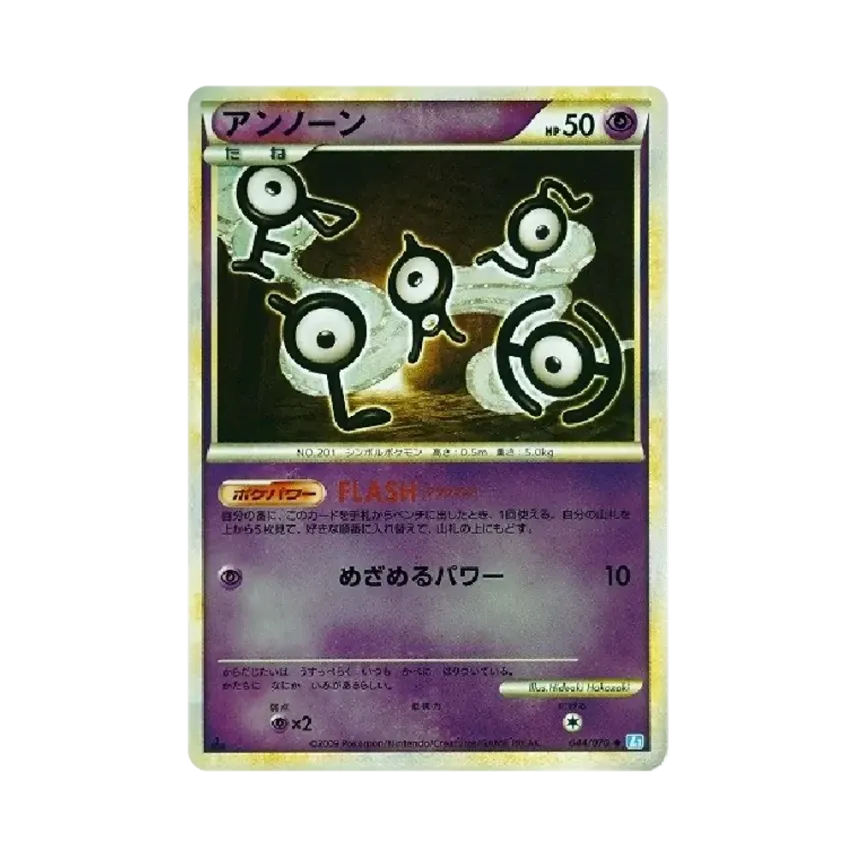 未知圖騰