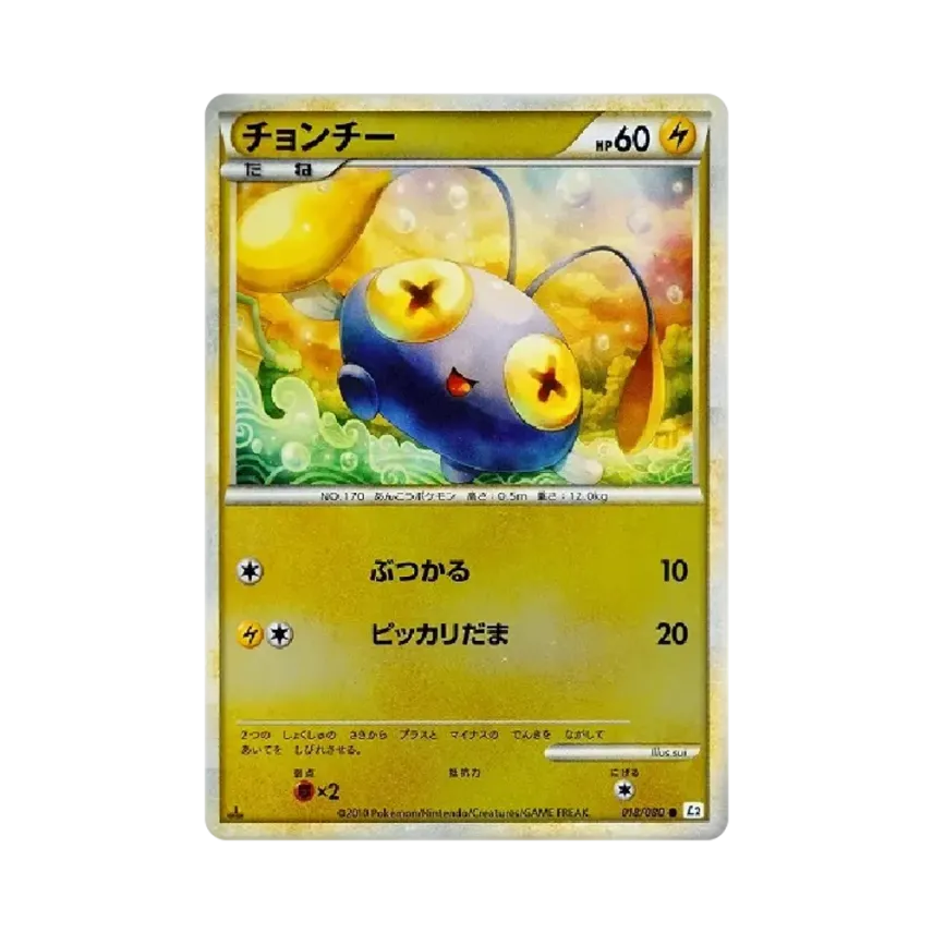 燈籠魚