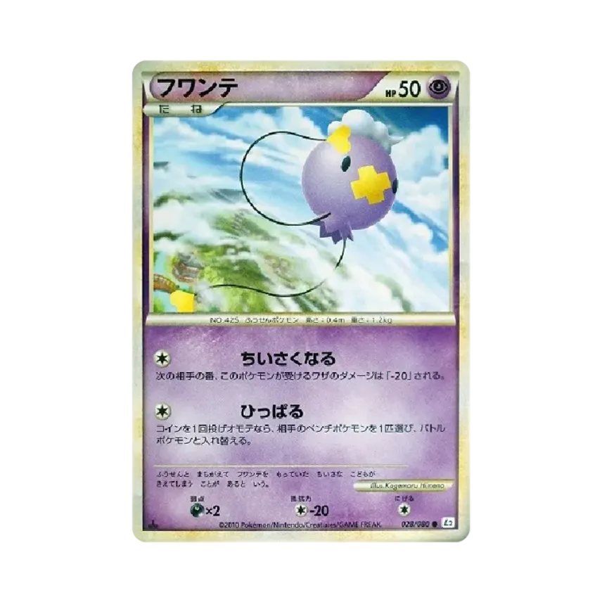 飄飄球
