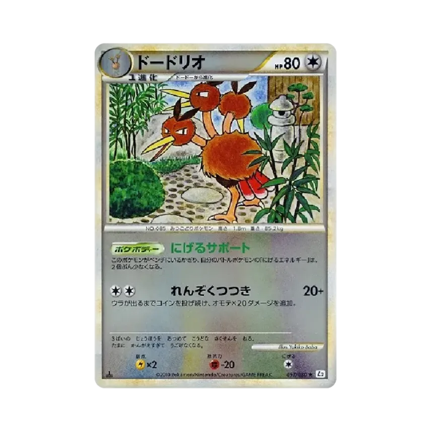 多多利