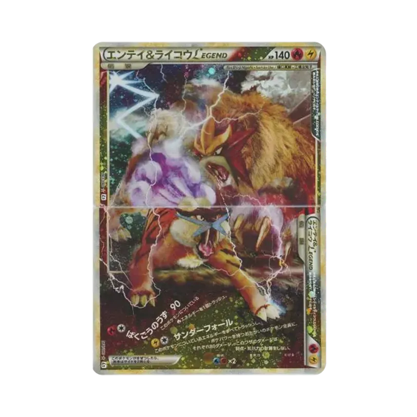 エンテイ&雷公LEGEND