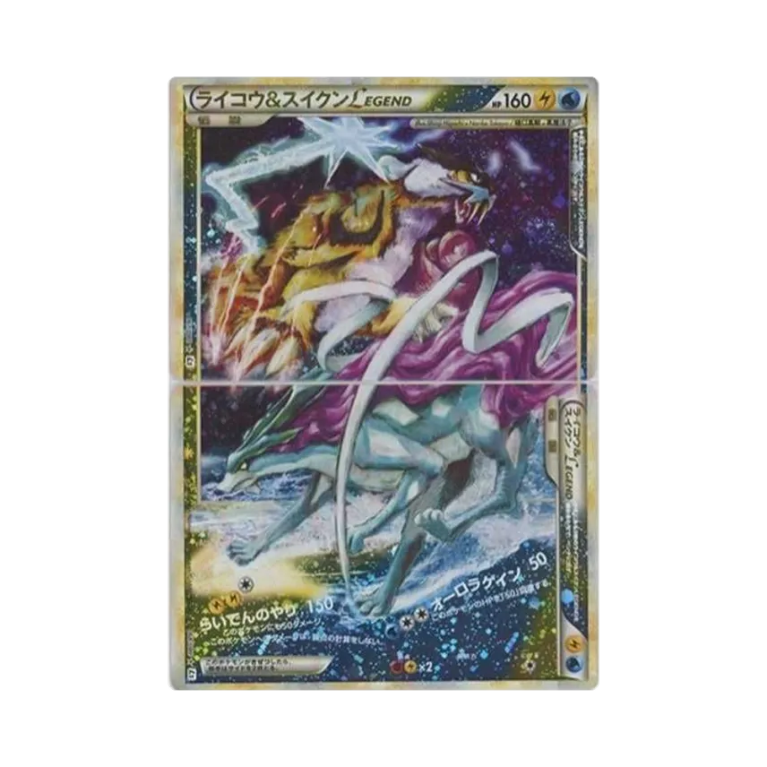 雷公&スイクンLEGEND