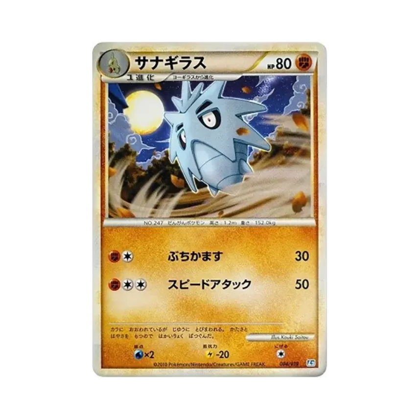沙基拉
